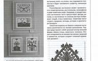 Статья Наливайко О.А_Страница_2